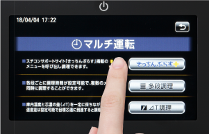 「きっちんぷらす」ボタンを押す