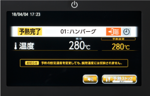 メニューを選択する