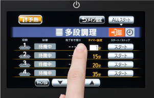 段ごとの時間を設定する
