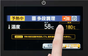 予熱をおこなう