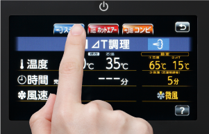 調理設定をおこなう