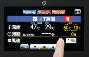 調理設定をおこなう