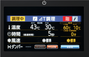 調理をスタートする
