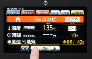 予熱温度を高めに変更する