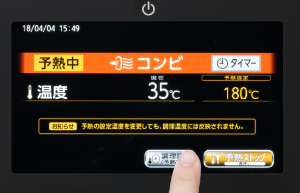 調理設定をおこなう