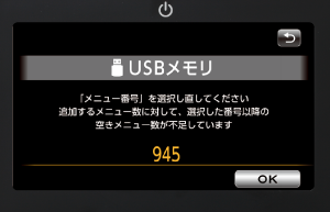 終了ボタンを押す
