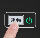 電源を入れる