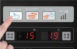 調理モードを選択する