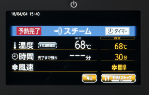 予熱をおこなう