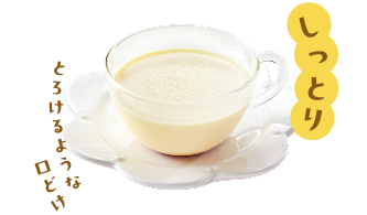 しっとり　とろけるような口どけ