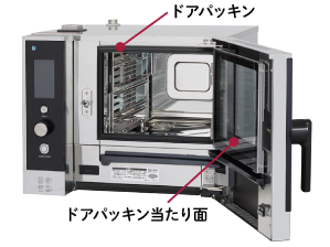 ドアパッキン、ドアパッキン当たり面のお手入れ