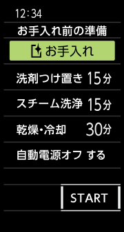 各工程の運転時間を設定する