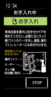 「START」を選択する