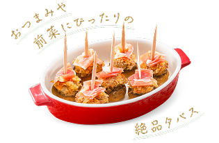 揚げないのにカラッとヘルシーな仕上がり