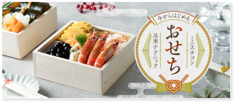 スチコンで作る肉料理をはじめよう
