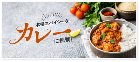 カフェメニューの幅を広げよう