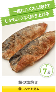 〈スチコン早ワザレシピ〉アップルパイのレシピを見る