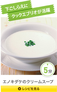 〈スチコン早ワザレシピ〉ココナッツメレンゲのレシピを見る