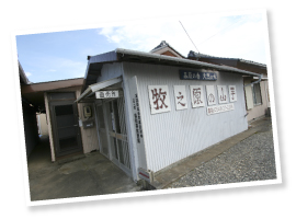 新芋の取り扱いは11月くらいから。売り切れるまで年間を通じて販売される。