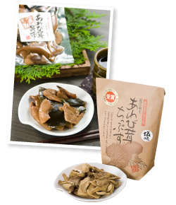 足太あわび茸の加工品も多数販売している。カリッと軽いスナックに仕上げた「あわび茸ちっぷす」や、佃煮風に炊き上げた「あわび茸の山椒煮・昆布煮」などが人気。