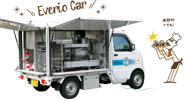 Everio Car 画期的ですね！