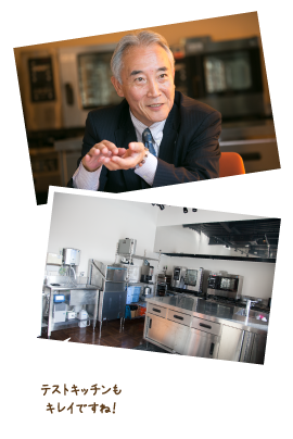 テストキッチンもキレイですね